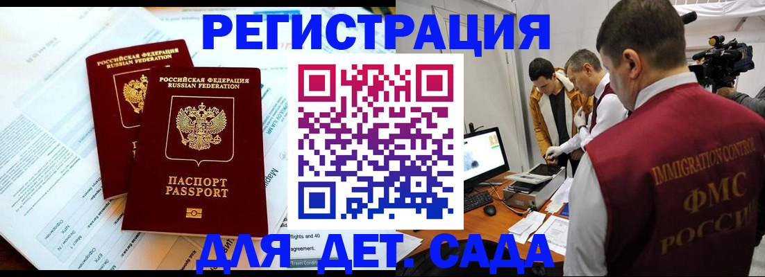 прописка для кредита в Покрове